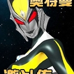 奥特曼激斗传v1.21