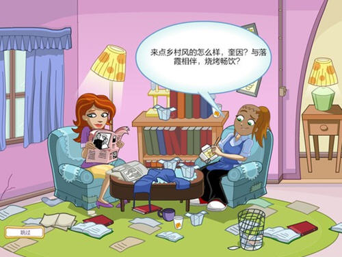 婚礼进行曲4：天长地久v1.91截图2