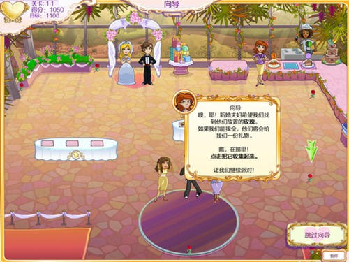 婚礼进行曲4：天长地久v1.91截图3