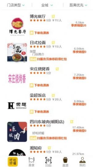 好吃好喝v1.0.3截图2