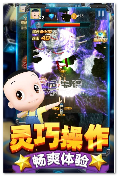 大头儿子之雷霆战机(内购免费)V1.0.1 中文安卓版vV1.0.9截图1