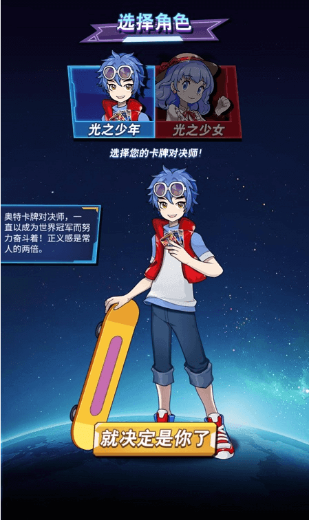 奥特曼卡牌大师免广告版v1.6截图1