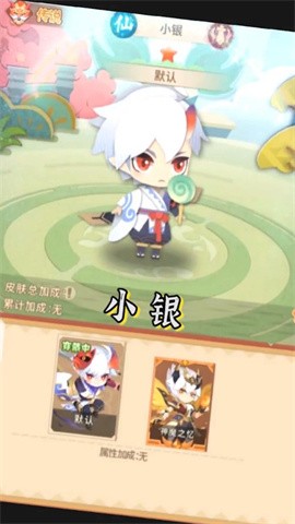 小小妖怪和风版v2.2.5截图3