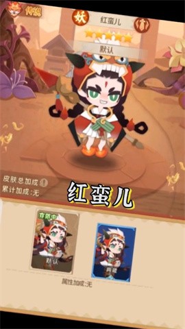 小小妖怪和风版v2.2.5截图4