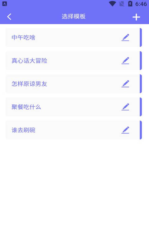 小目标幸运大转盘v1.0.5截图1