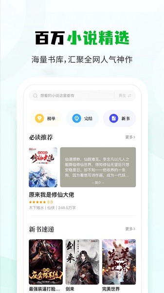 小书森v2.4.3截图1
