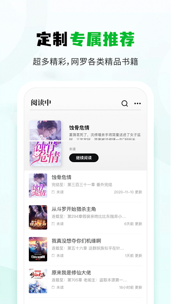 小书森v2.4.3截图3