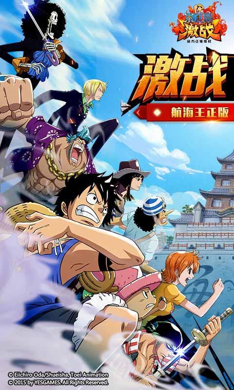 航海王激战v1.9.9截图1