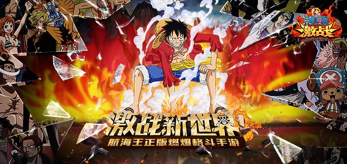 航海王激战v1.9.9截图2