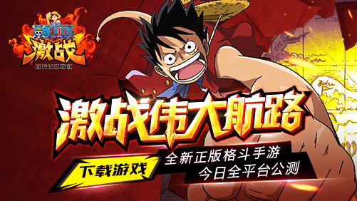 航海王激战v1.9.9截图3