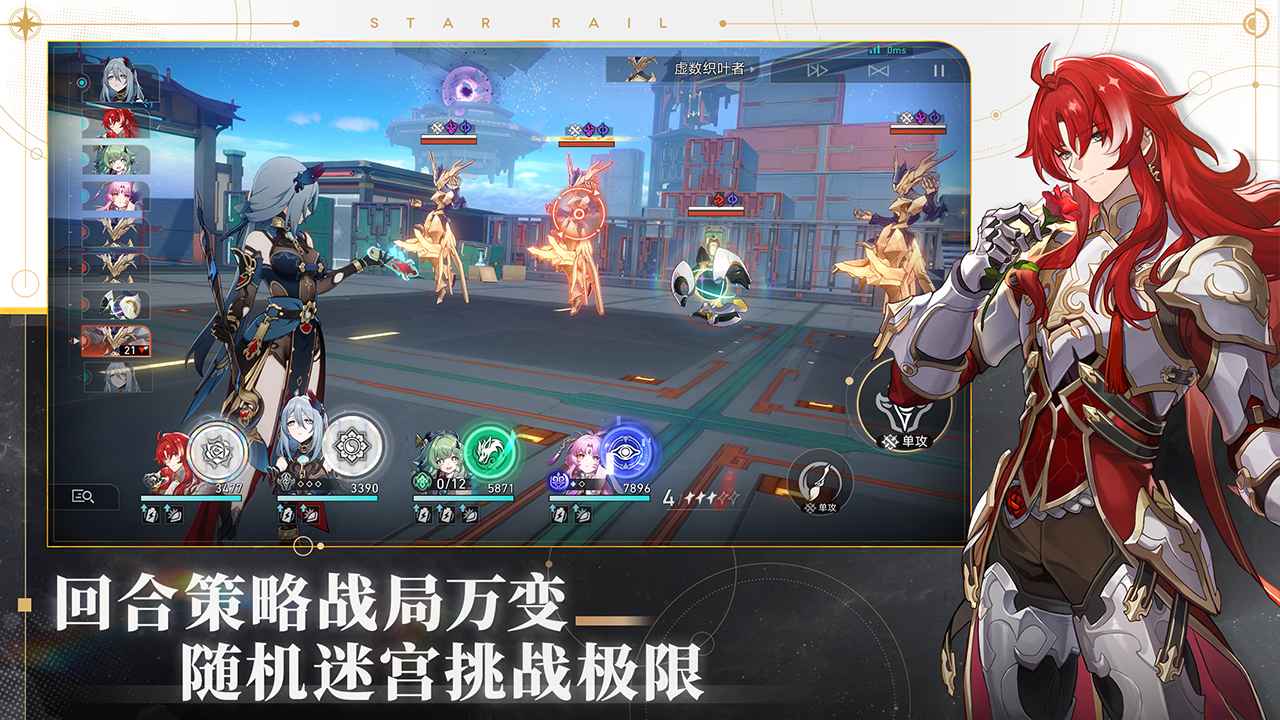 崩坏星穹铁道无限星琼版v1.5.3截图1