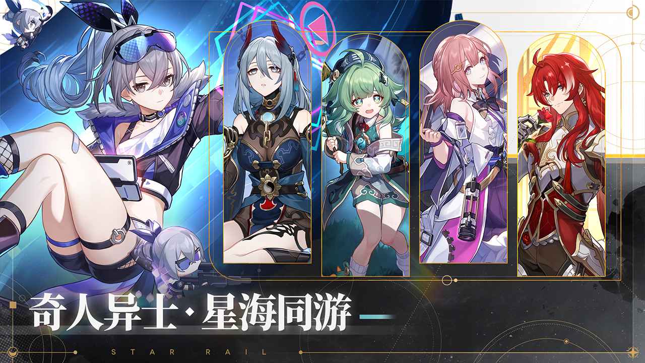 崩坏星穹铁道无限星琼版v1.5.3截图2