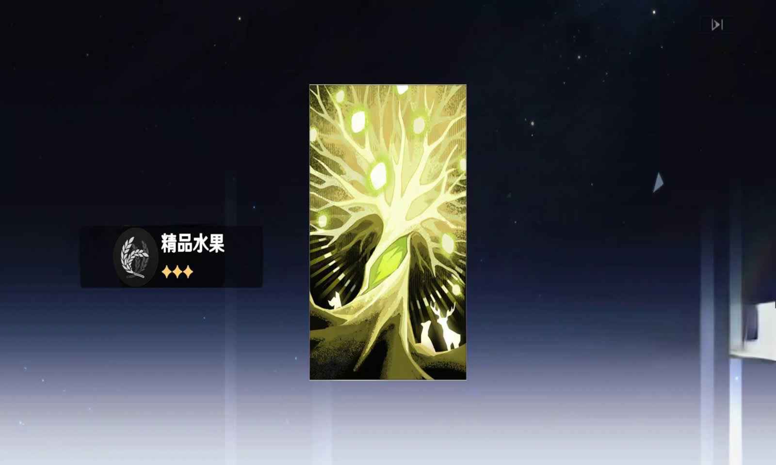 崩铁抽卡模拟器v2.7截图1