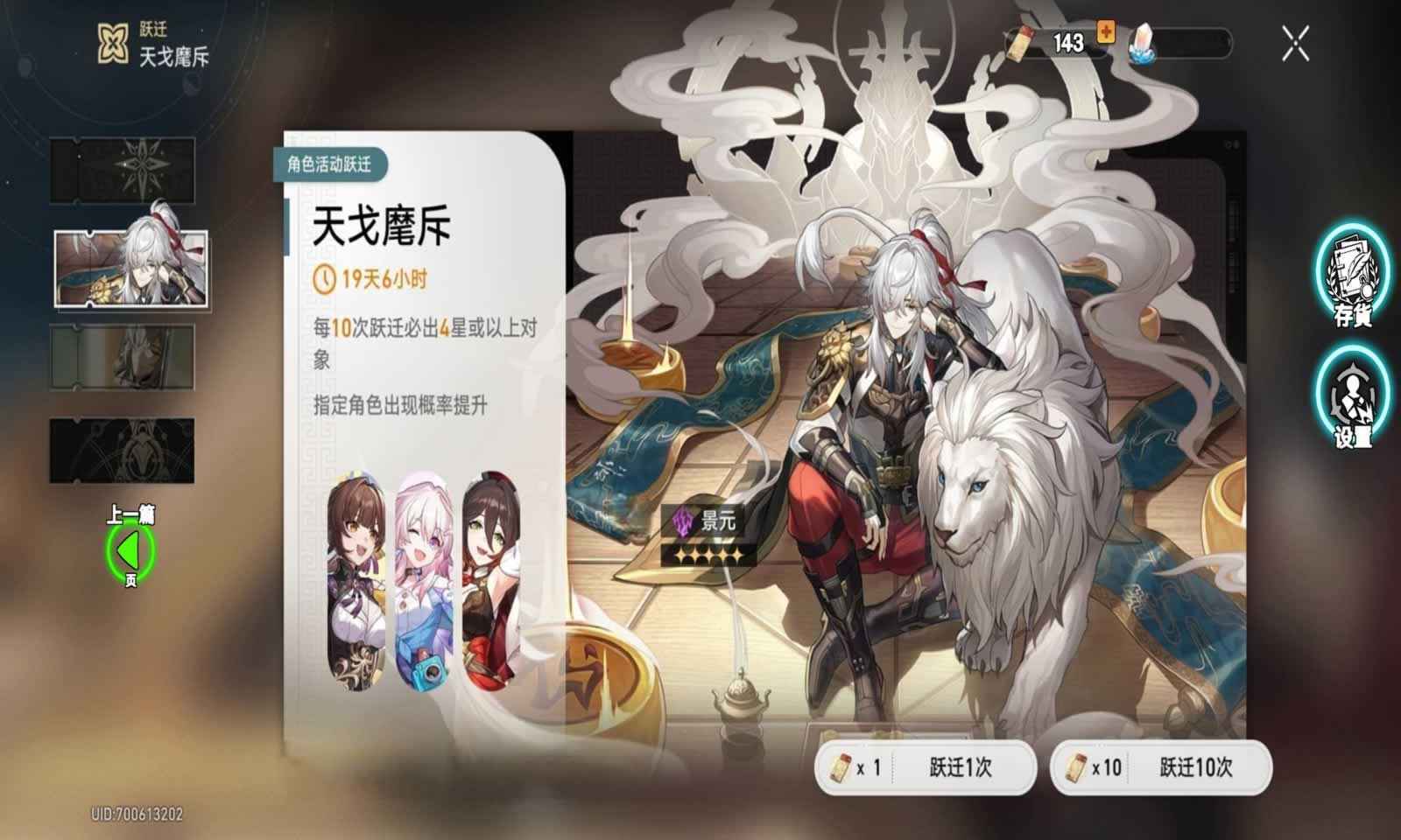 崩铁抽卡模拟器v2.7截图3