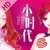 小时代(手游)v1.7