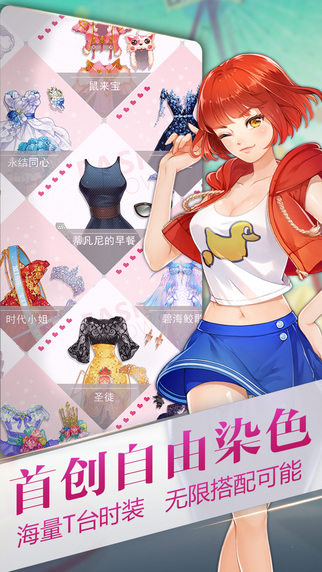 小时代(手游)v1.7截图1