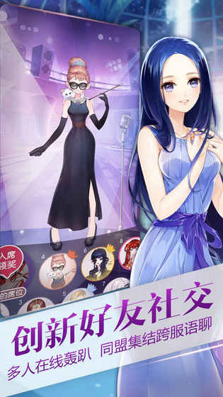 小时代v1.0v1.7截图3