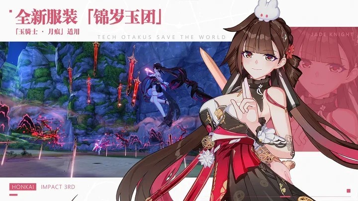 崩坏3云游戏v6.2.3截图2