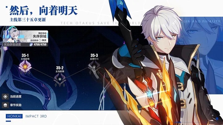 崩坏3云游戏v6.2.3截图4