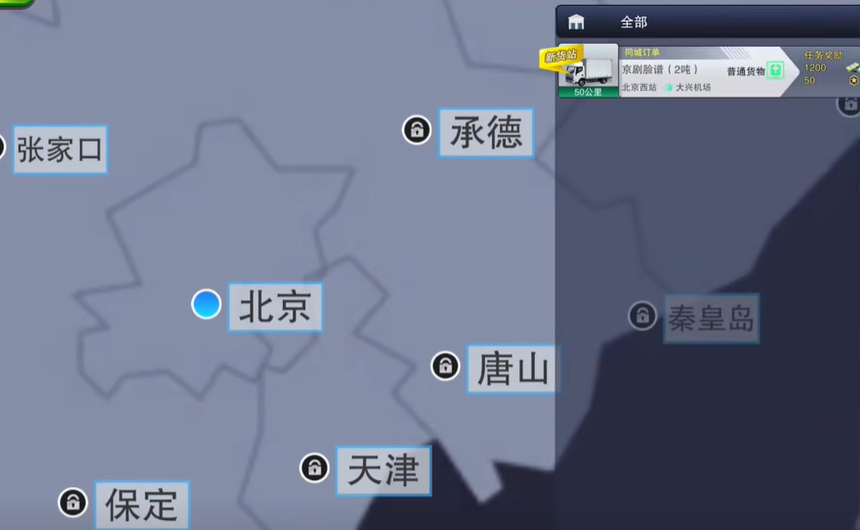 卡车之星内置MOD菜单v1.0.3截图1