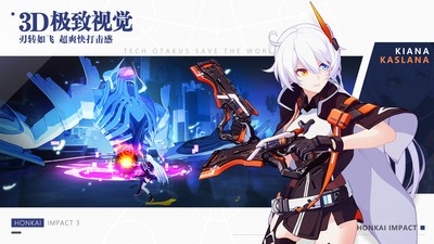 崩坏3明日福音版v4.4.5截图1