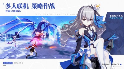 崩坏3明日福音版v4.4.5截图3