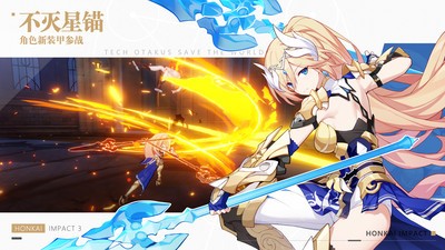 崩坏3明日福音版v4.4.5截图4