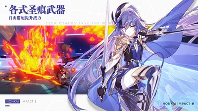 崩坏3明日福音版v4.4.5截图5