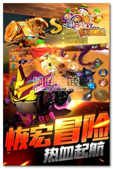 果宝特攻王者联盟安卓版(内购)V1.0.4 vV1.0.7截图1