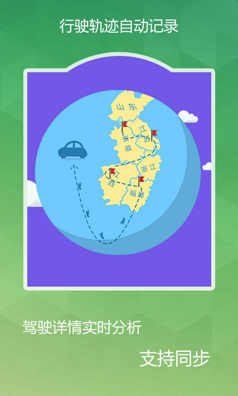 导航犬离线版v1.71截图1