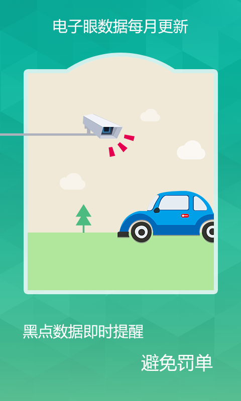 导航犬离线版v1.71截图5