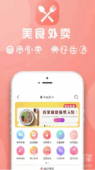 舟曲同城安卓版v4.3.1v4.3.5截图1