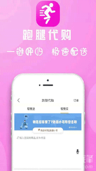 舟曲同城安卓版v4.3.1v4.3.5截图3