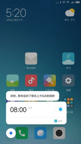 小爱语音助手（智能管理软件）v1.1.20截图3