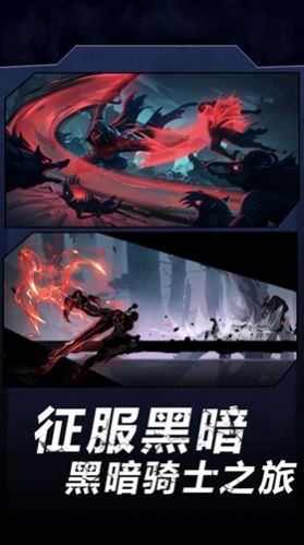 火柴人暗影军团2v1.0.6截图2