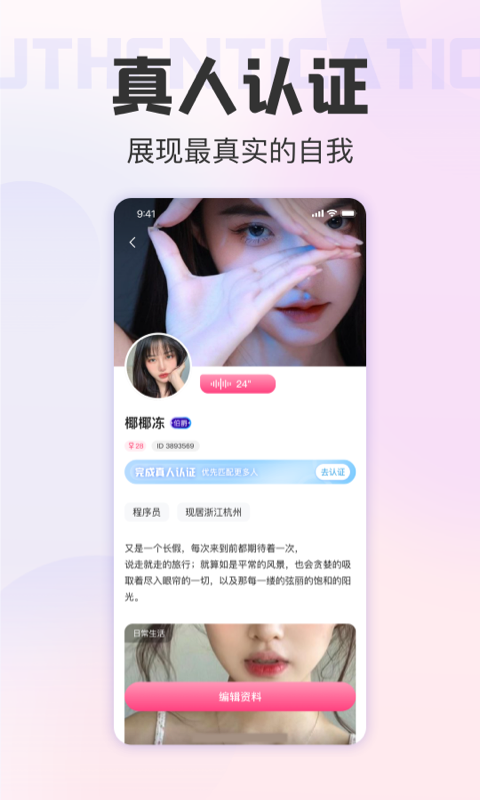 她悦v4.6.5截图1