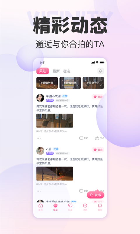 她悦v4.6.5截图4
