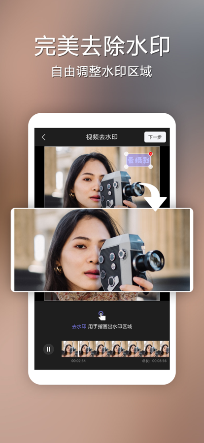 去水印神器苹果版v1.0.11截图1