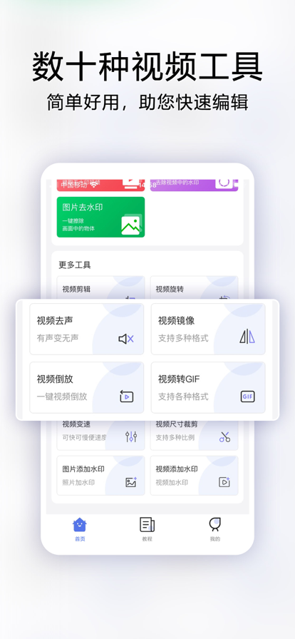 去水印神器苹果版v1.0.11截图4