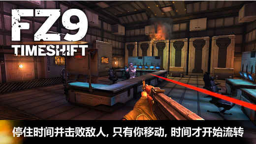 FZ9：时空飞梭APPv2.9截图5