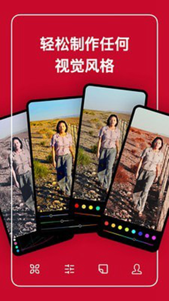 polarr修图老版本v6.0.42截图1