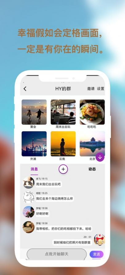 宅宅客云存储v7.4.12截图2