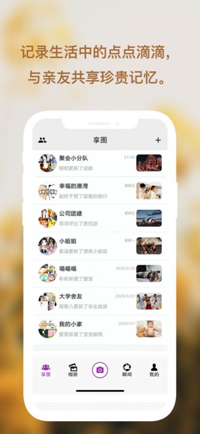 宅宅客云存储v7.4.12截图3