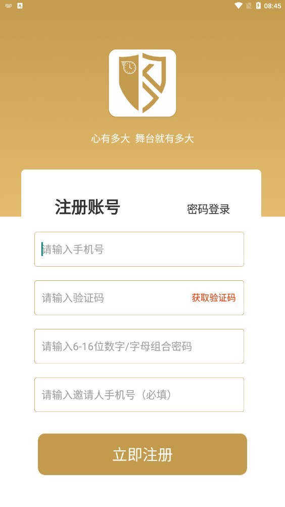 卡时间v6.0.7截图1