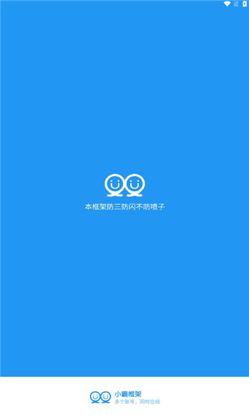 小霸框架9.0v9.5截图1