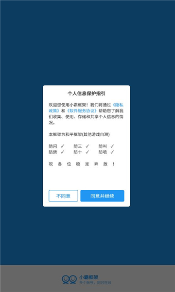 小霸框架9.0v9.5截图2