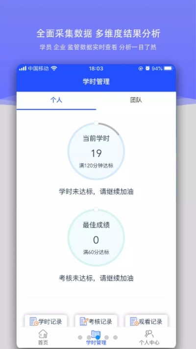 安训网v1.7截图3