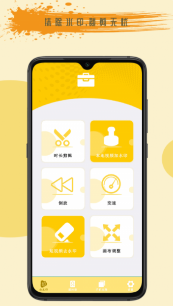 去剪辑v1鐎瑰宕渧1.4截图3