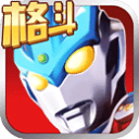 奥特曼正义降临安卓版v1.2.0v1.2.3