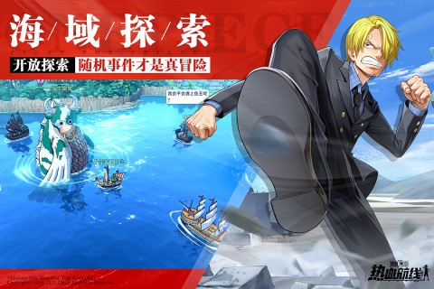 航海王热血航线云游戏v1.0.13截图1